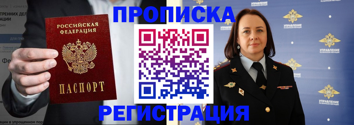 временная регистрация адрес в Сертолово